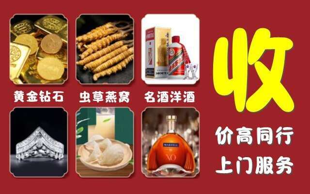 肥东县回收烟酒