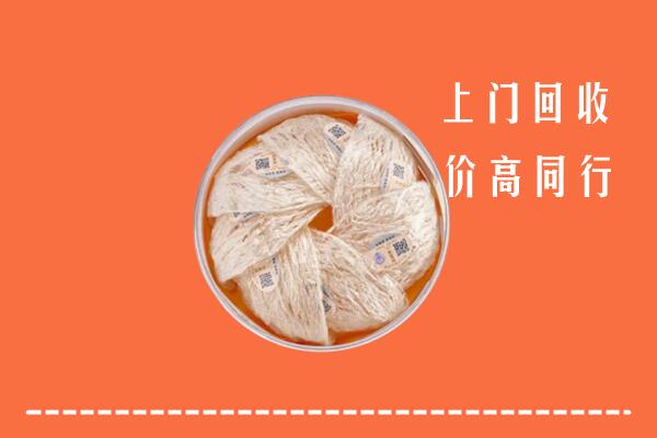 高价求购：肥东县回收燕窝