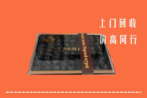 收购行情：肥东县回收礼盒海参